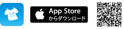 App Storeからダウンロード